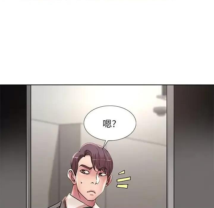 教授的课后辅导 教授的课后辅导-第 22 话 第79页