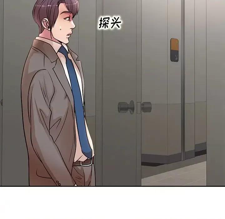 教授的课后辅导 教授的课后辅导-第 22 话 第81页