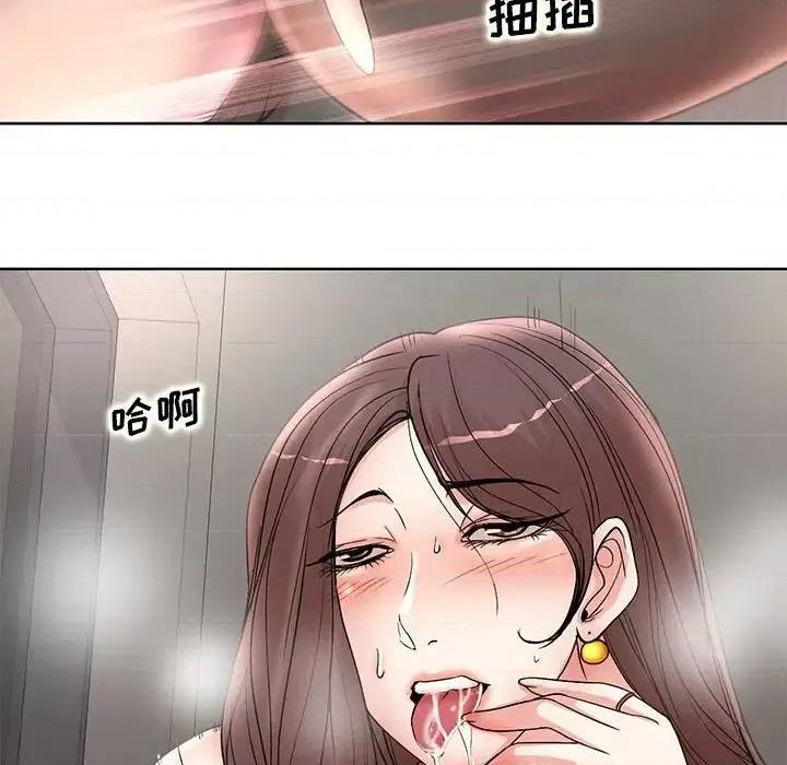 教授的课后辅导 教授的课后辅导-第 22 话 第88页