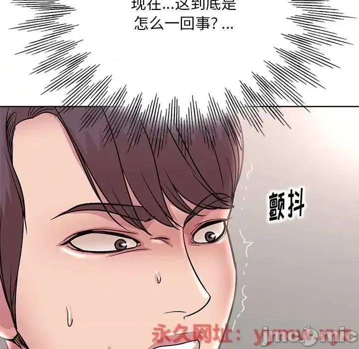 教授的课后辅导 教授的课后辅导-第 22 话 第90页
