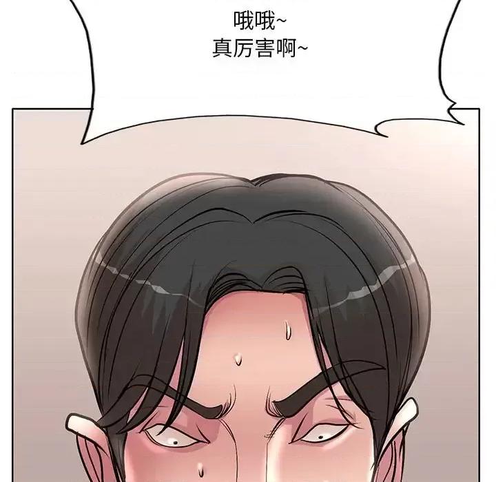教授的课后辅导 教授的课后辅导-第 22 话 第97页
