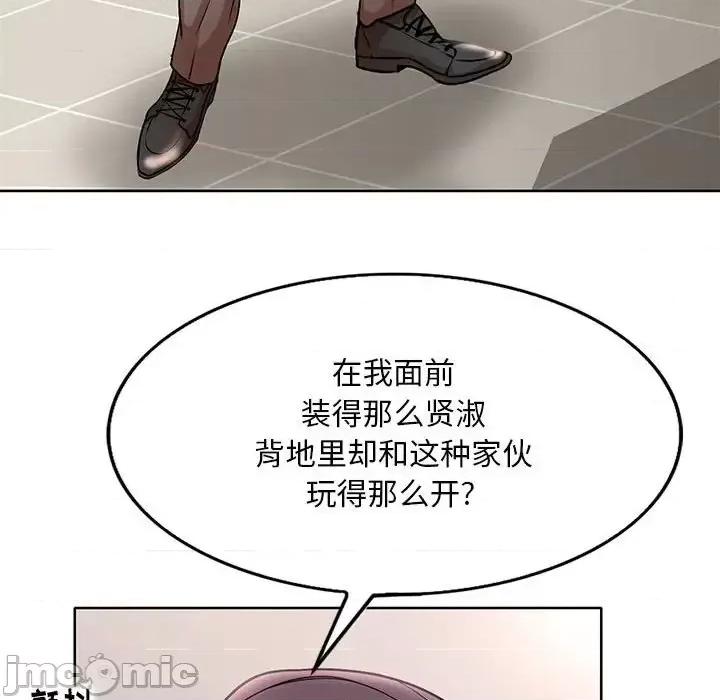 教授的课后辅导 教授的课后辅导-第 22 话 第105页