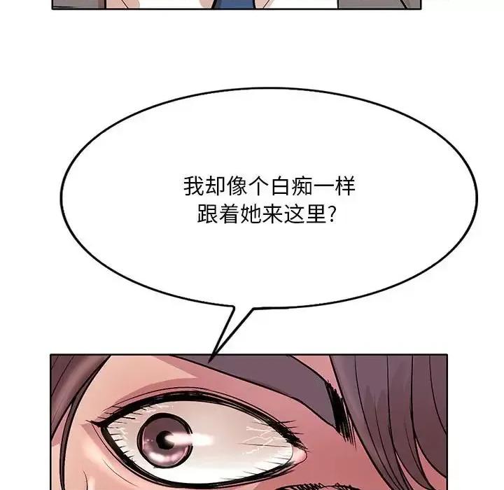 教授的课后辅导 教授的课后辅导-第 22 话 第107页