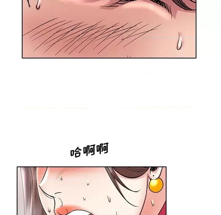 教授的课后辅导 教授的课后辅导-第 22 话 第108页