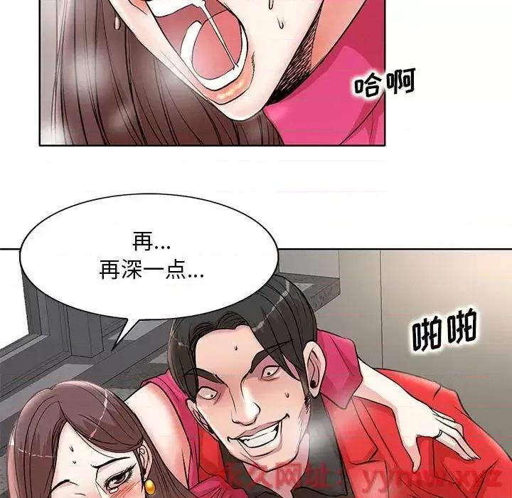 教授的课后辅导 教授的课后辅导-第 22 话 第109页
