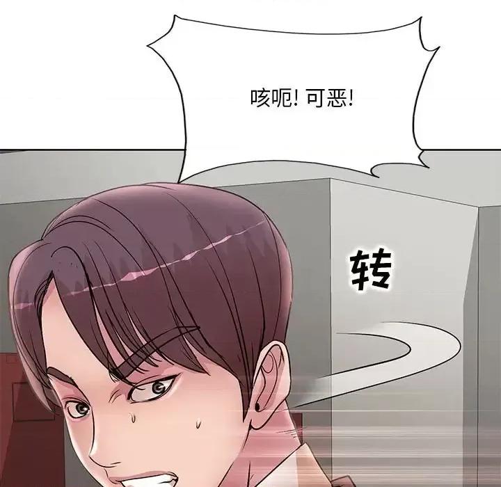 教授的课后辅导 教授的课后辅导-第 22 话 第113页