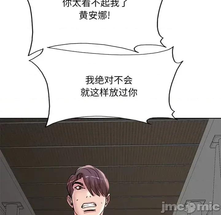 教授的课后辅导 教授的课后辅导-第 22 话 第115页