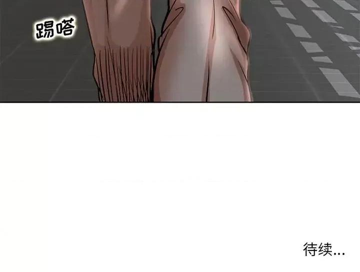 教授的课后辅导 教授的课后辅导-第 22 话 第117页
