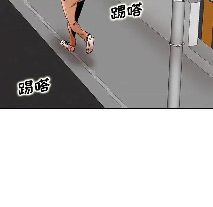 教授的课后辅导 教授的课后辅导-第 24 话 第8页
