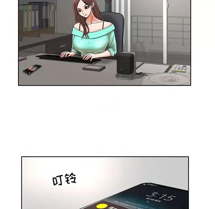 教授的课后辅导 教授的课后辅导-第 24 话 第14页
