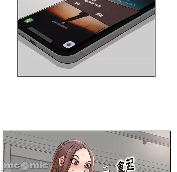 教授的课后辅导 教授的课后辅导-第 24 话 第15页