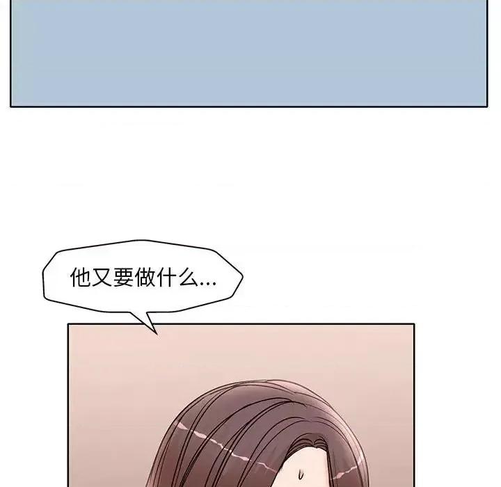 教授的课后辅导 教授的课后辅导-第 24 话 第18页