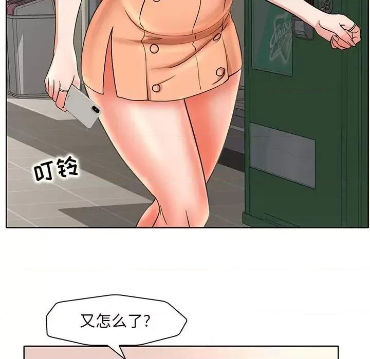 教授的课后辅导 教授的课后辅导-第 24 话 第26页