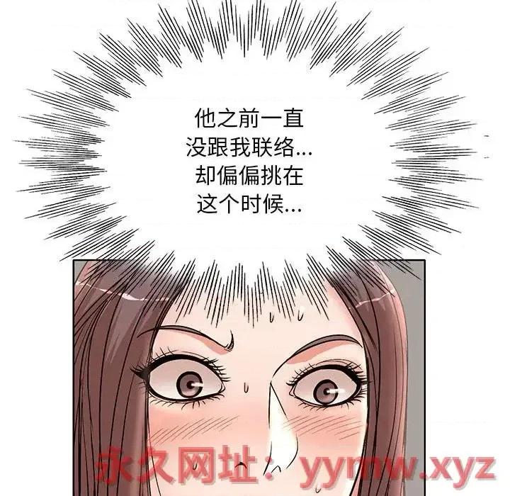 教授的课后辅导 教授的课后辅导-第 24 话 第28页