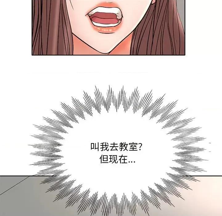 教授的课后辅导 教授的课后辅导-第 24 话 第29页