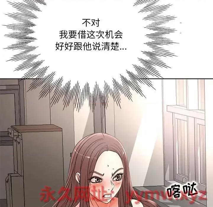 教授的课后辅导 教授的课后辅导-第 24 话 第34页