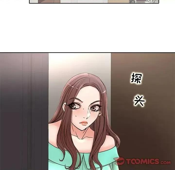 教授的课后辅导 教授的课后辅导-第 24 话 第38页
