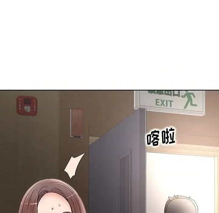 教授的课后辅导 教授的课后辅导-第 24 话 第41页