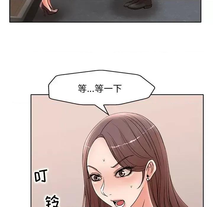 教授的课后辅导 教授的课后辅导-第 24 话 第46页
