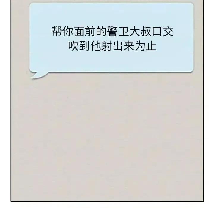 教授的课后辅导 教授的课后辅导-第 24 话 第48页