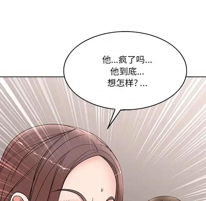 教授的课后辅导 教授的课后辅导-第 24 话 第49页