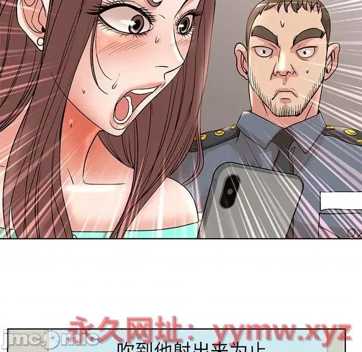 教授的课后辅导 教授的课后辅导-第 24 话 第50页
