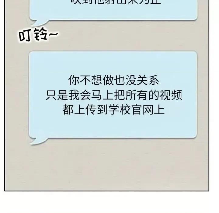 教授的课后辅导 教授的课后辅导-第 24 话 第51页