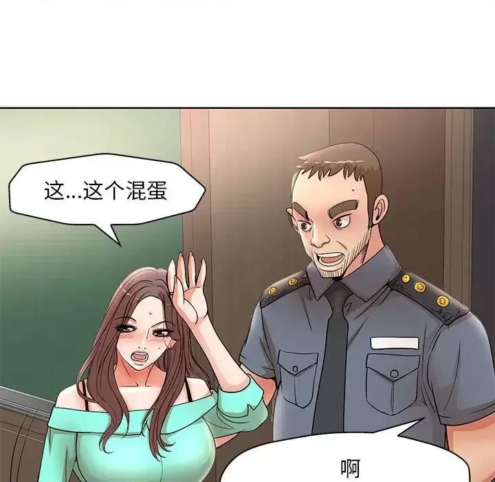教授的课后辅导 教授的课后辅导-第 24 话 第52页