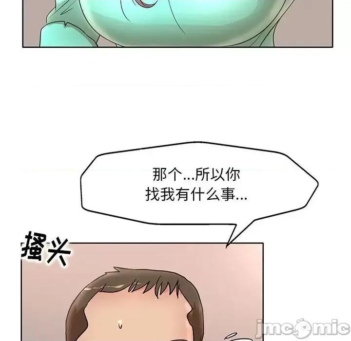 教授的课后辅导 教授的课后辅导-第 24 话 第55页