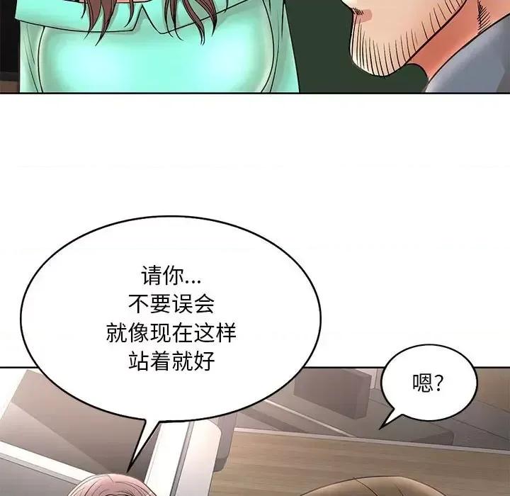 教授的课后辅导 教授的课后辅导-第 24 话 第58页
