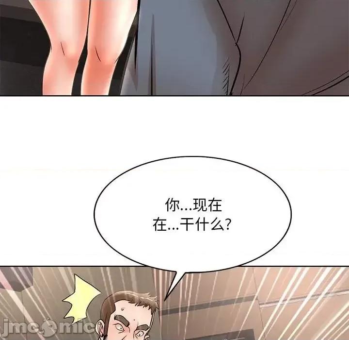 教授的课后辅导 教授的课后辅导-第 24 话 第60页