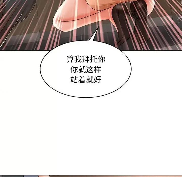 教授的课后辅导 教授的课后辅导-第 24 话 第62页