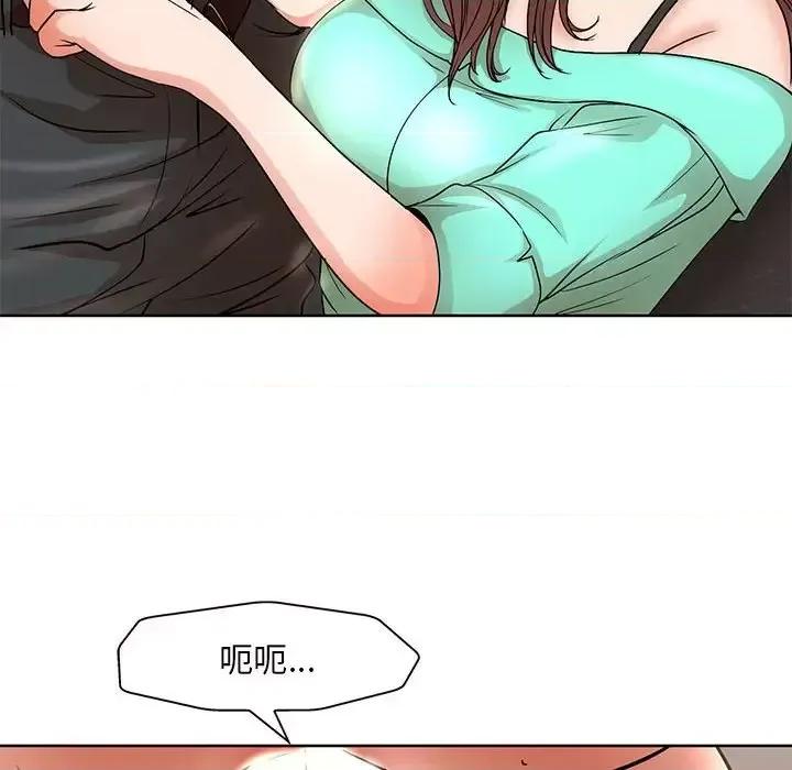 教授的课后辅导 教授的课后辅导-第 24 话 第64页