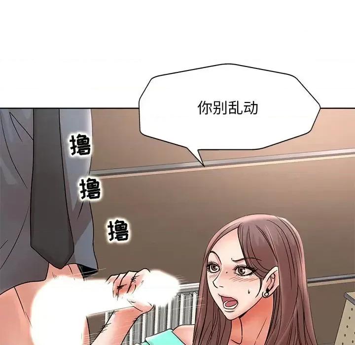 教授的课后辅导 教授的课后辅导-第 24 话 第68页