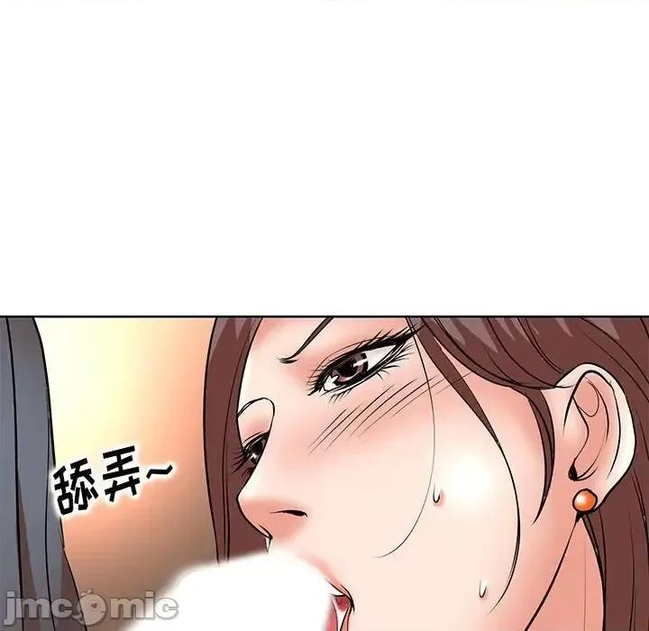 教授的课后辅导 教授的课后辅导-第 24 话 第70页