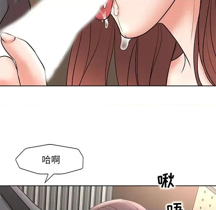 教授的课后辅导 教授的课后辅导-第 24 话 第71页