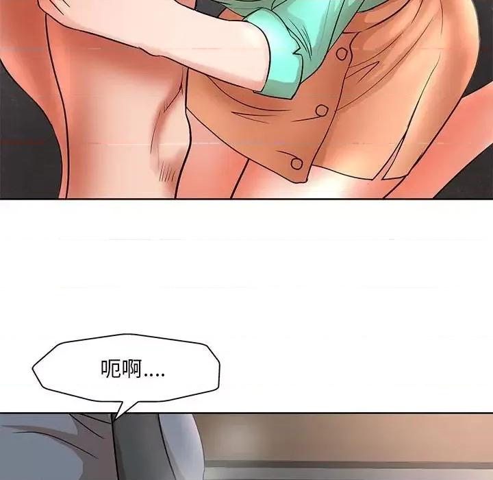 教授的课后辅导 教授的课后辅导-第 24 话 第73页
