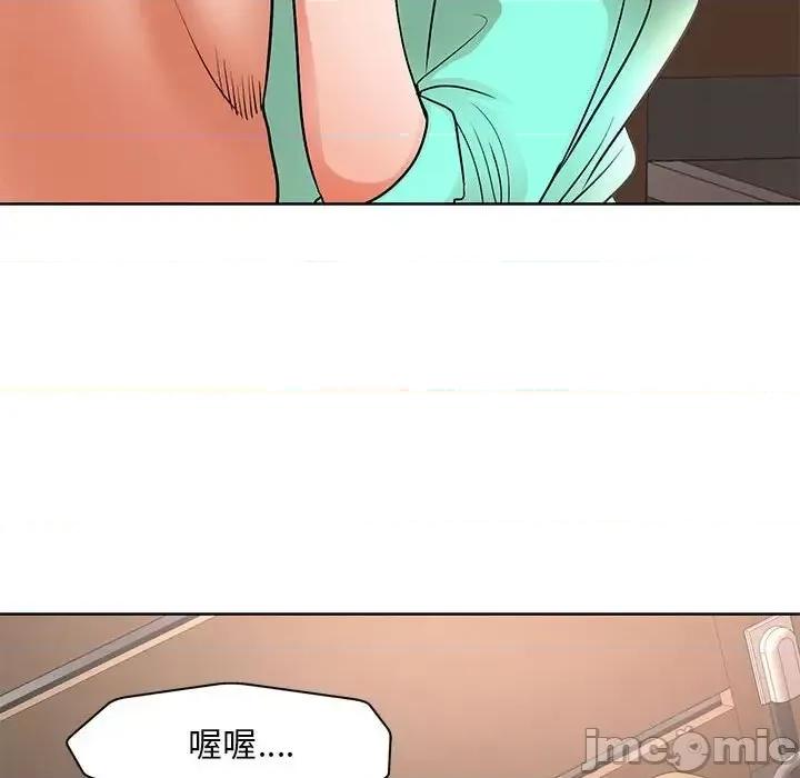 教授的课后辅导 教授的课后辅导-第 24 话 第75页