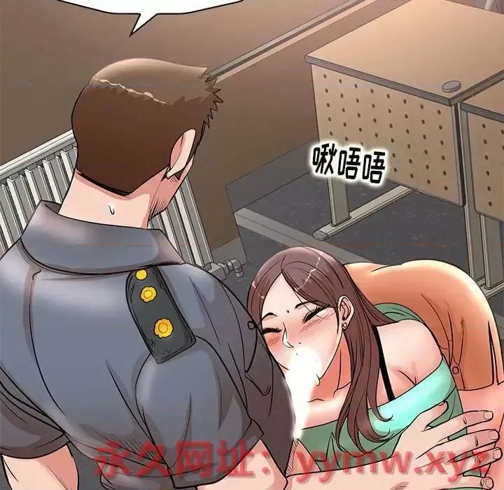 教授的课后辅导 教授的课后辅导-第 24 话 第76页