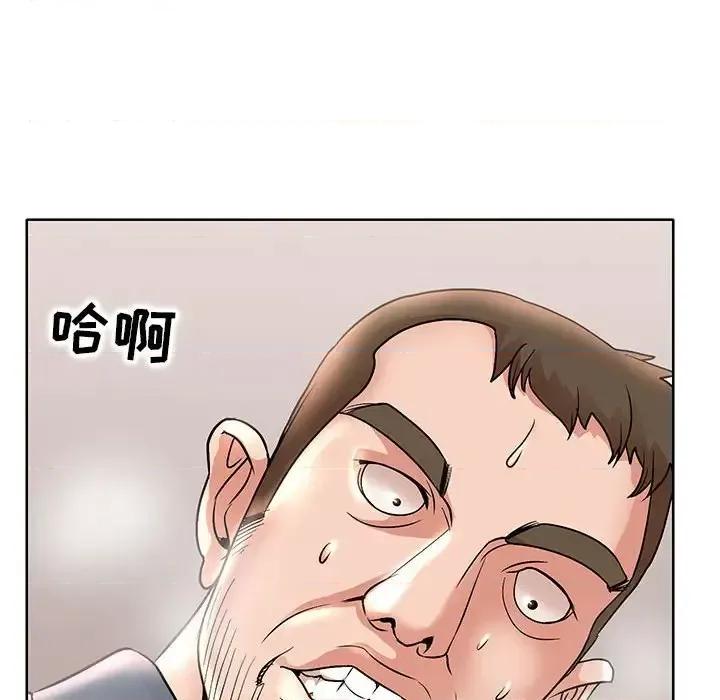 教授的课后辅导 教授的课后辅导-第 24 话 第79页