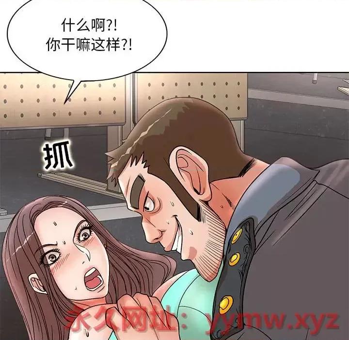 教授的课后辅导 教授的课后辅导-第 24 话 第83页