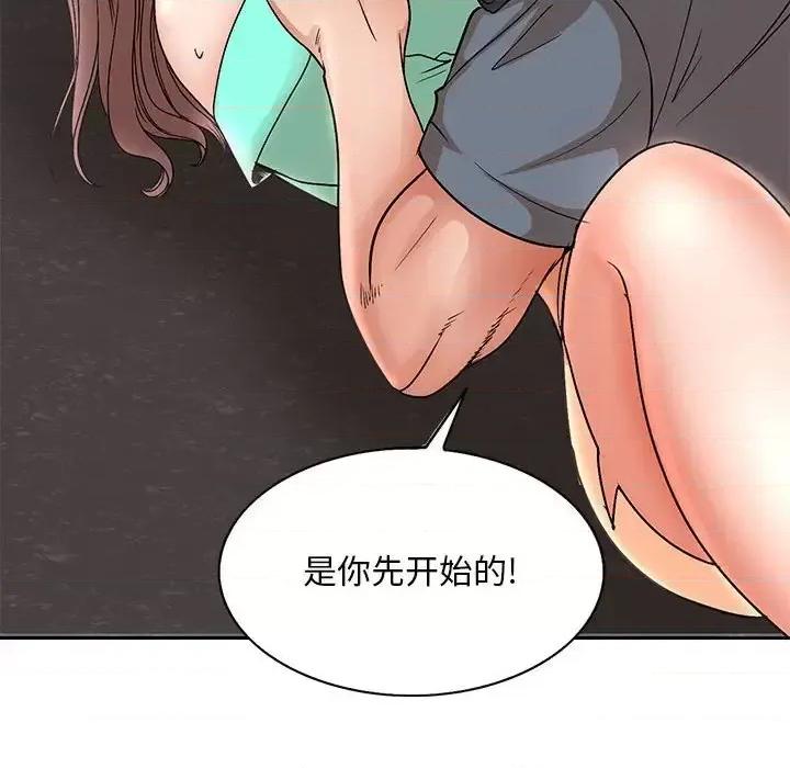 教授的课后辅导 教授的课后辅导-第 24 话 第84页