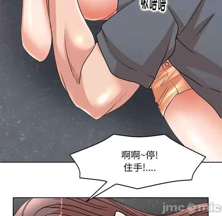 教授的课后辅导 教授的课后辅导-第 24 话 第90页