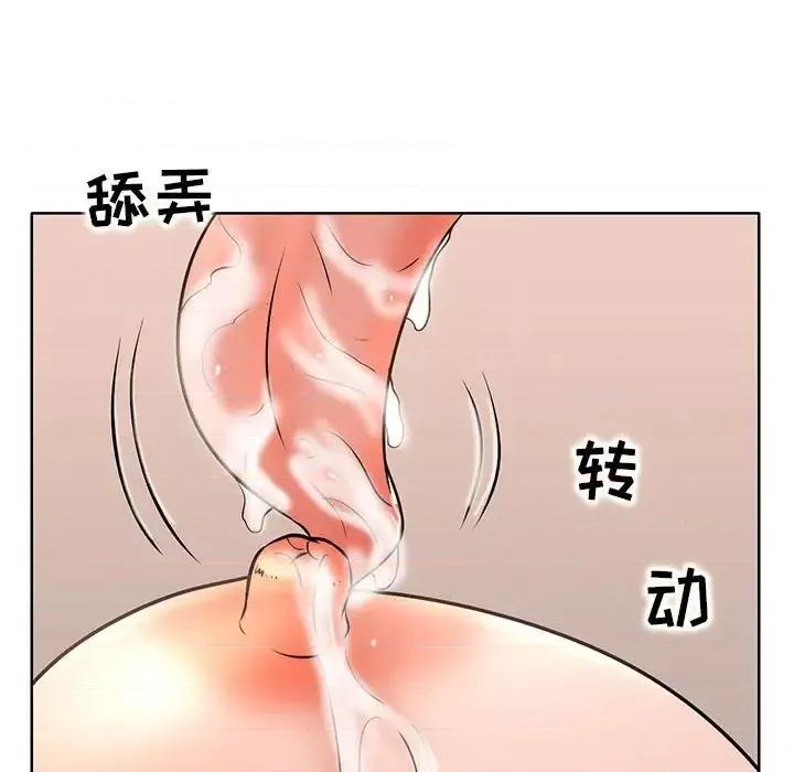 教授的课后辅导 教授的课后辅导-第 24 话 第94页