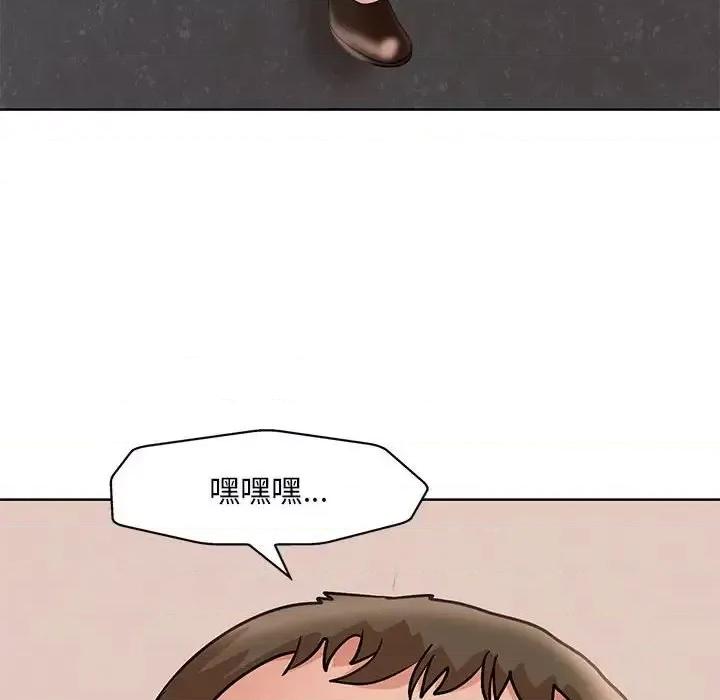 教授的课后辅导 教授的课后辅导-第 24 话 第106页