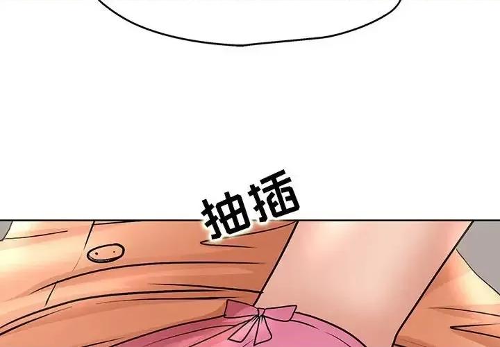 教授的课后辅导 教授的课后辅导-第 25 话 第4页