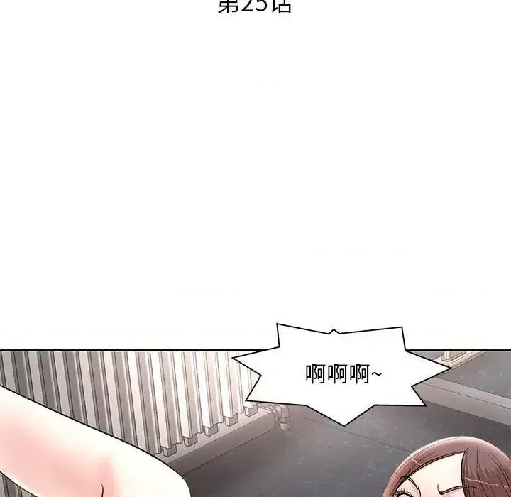 教授的课后辅导 教授的课后辅导-第 25 话 第14页