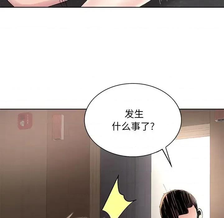教授的课后辅导 教授的课后辅导-第 25 话 第16页