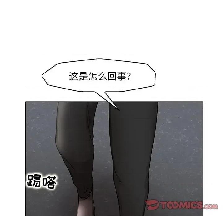 教授的课后辅导 教授的课后辅导-第 25 话 第22页