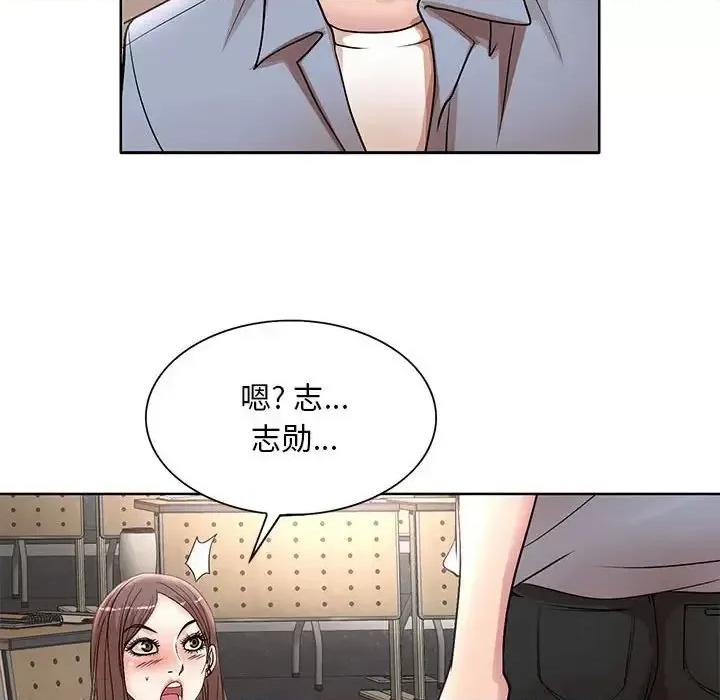 教授的课后辅导 教授的课后辅导-第 25 话 第27页
